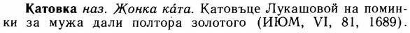 img/14/14-299_1960_Катовка.jpg