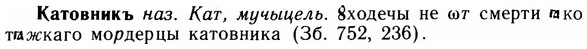 img/14/14-299_1961_Катовникъ.jpg