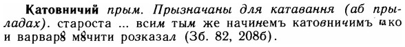 img/14/14-299_1962_Катовничий.jpg