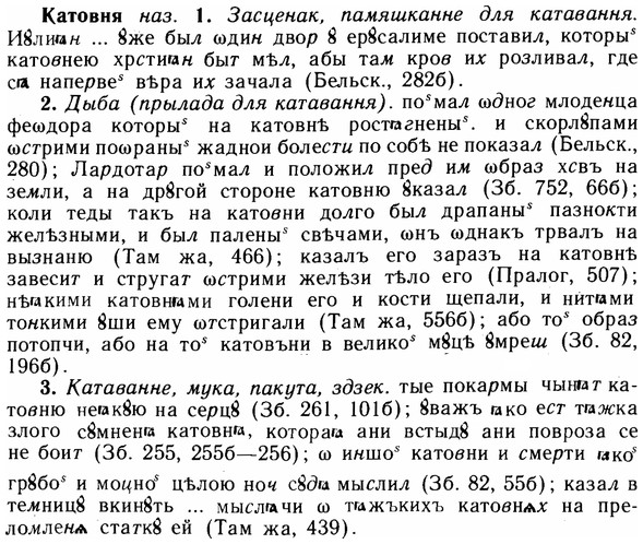 img/14/14-299_1963_Катовня.jpg