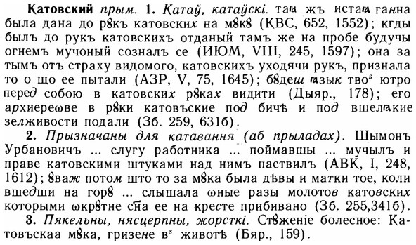 img/14/14-300_1964_Катовский.jpg