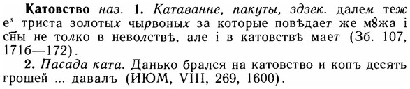 img/14/14-300_1965_Катовство.jpg