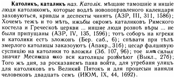 img/14/14-300_1967_Католикъ.jpg