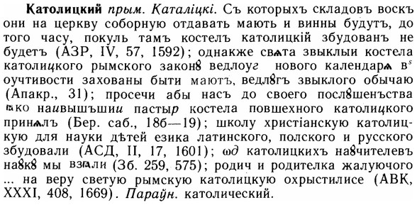 img/14/14-300_1968_Католицкий.jpg