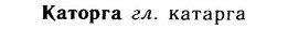 img/14/14-301_1971_Каторга.jpg