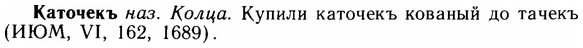 img/14/14-301_1973_Каточекъ.jpg
