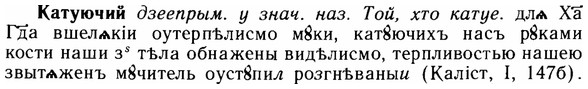 img/14/14-301_1974_Катуючий.jpg