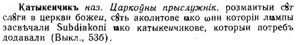 img/15/15-003_0002_Катыкеичикъ.jpg