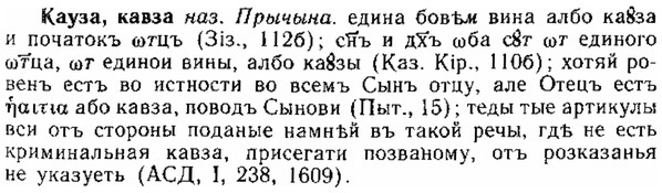 img/15/15-003_0003_Кауза.jpg
