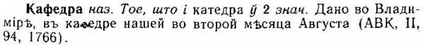 img/15/15-003_0005_Кафедра.jpg