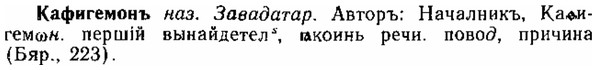 img/15/15-004_0008_Кафигемонъ.jpg