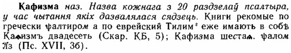 img/15/15-004_0009_Кафизма.jpg
