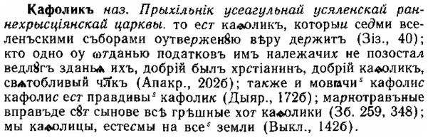 img/15/15-004_0011_Кафоликъ.jpg