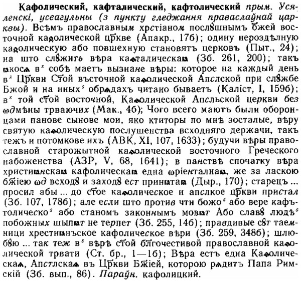 img/15/15-005_0013_Кафолический.jpg