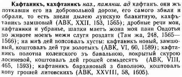 img/15/15-005_0014_Кафтаникъ.jpg