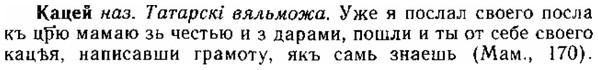 img/15/15-006_0023_Кацей.jpg