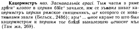 img/15/15-006_0025_Кацермистръ.jpg