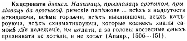 img/15/15-006_0026_Кацеровати.jpg