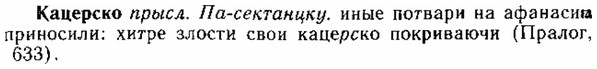 img/15/15-007_0028_Кацерско.jpg