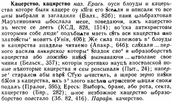 img/15/15-007_0029_Кацерство.jpg