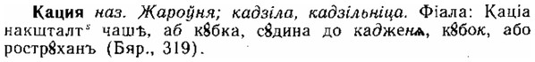 img/15/15-007_0032_Кация.jpg