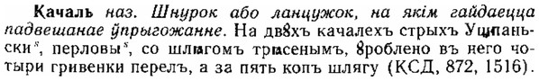 img/15/15-007_0035_Качаль.jpg