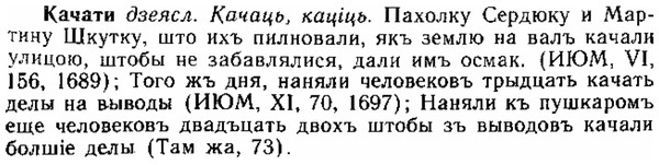 img/15/15-007_0036_Качати.jpg