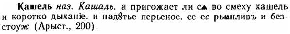 img/15/15-009_0042_Кашель.jpg