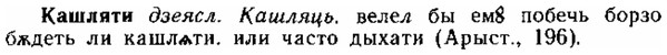 img/15/15-009_0046_Кашляти.jpg