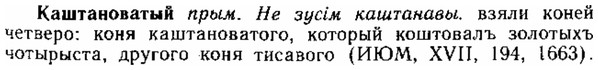 img/15/15-009_0054_Каштановатый.jpg