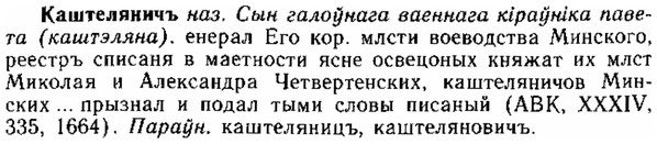 img/15/15-010_0058_Каштеляничъ.jpg
