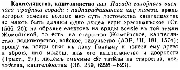 img/15/15-010_0062_Каштелянство.jpg
