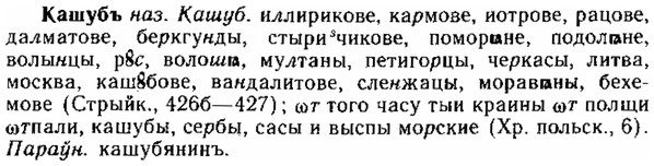 img/15/15-011_0064_Кашубъ.jpg