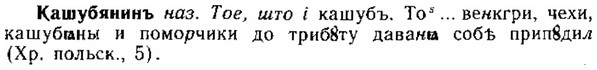 img/15/15-011_0065_Кашубянинъ.jpg