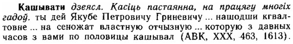 img/15/15-012_0067_Кашывати.jpg