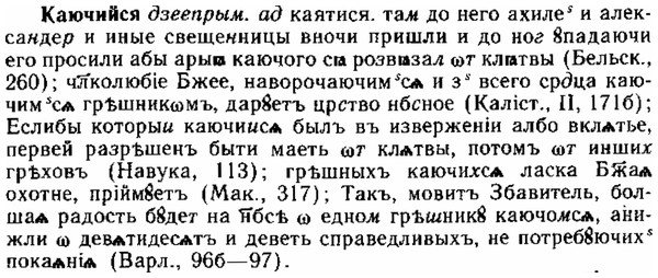 img/15/15-012_0068_Каючийся.jpg