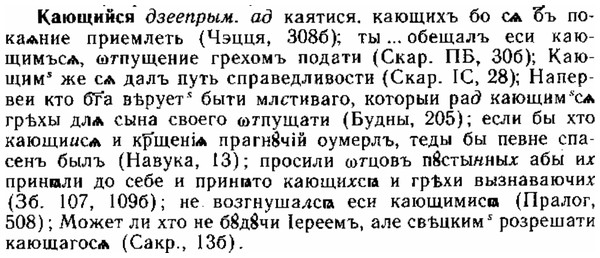 img/15/15-012_0069_Кающийся.jpg