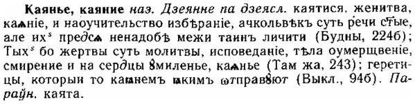 img/15/15-012_0070_Каянье.jpg