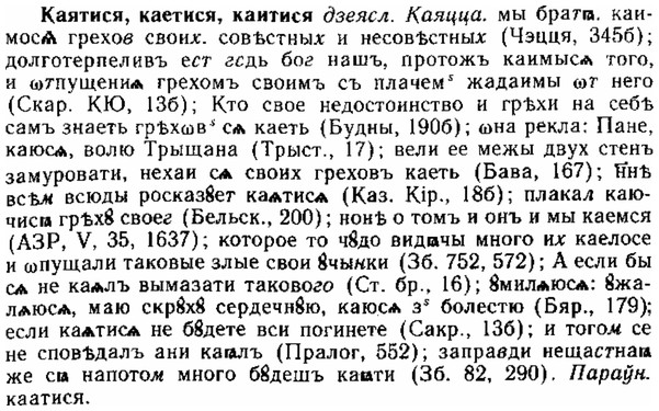 img/15/15-012_0072_Каятися.jpg