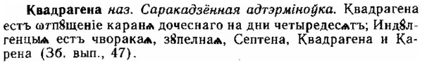 img/15/15-013_0073_Квадрагена.jpg