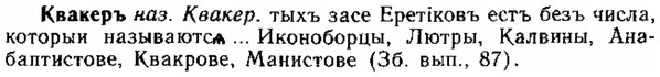 img/15/15-013_0077_Квакеръ.jpg