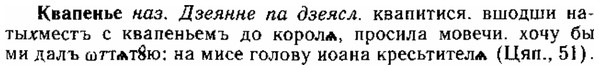 img/15/15-013_0083_Квапенье.jpg