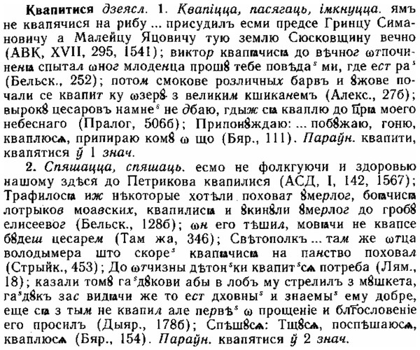 img/15/15-014_0085_Квапитися.jpg