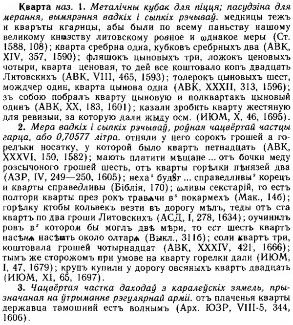img/15/15-015_0090_Кварта.jpg