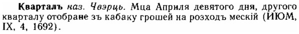 img/15/15-015_0091_Кварталъ.jpg