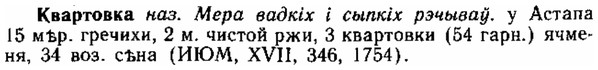 img/15/15-016_0096_Квартовка.jpg