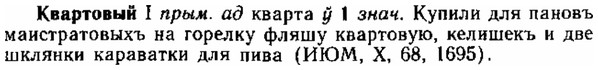 img/15/15-016_0097_Квартовый.jpg