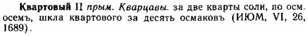 img/15/15-016_0098_Квартовый.jpg