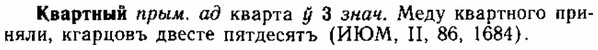 img/15/15-016_0099_Квартный.jpg