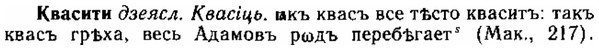 img/15/15-016_0101_Квасити.jpg